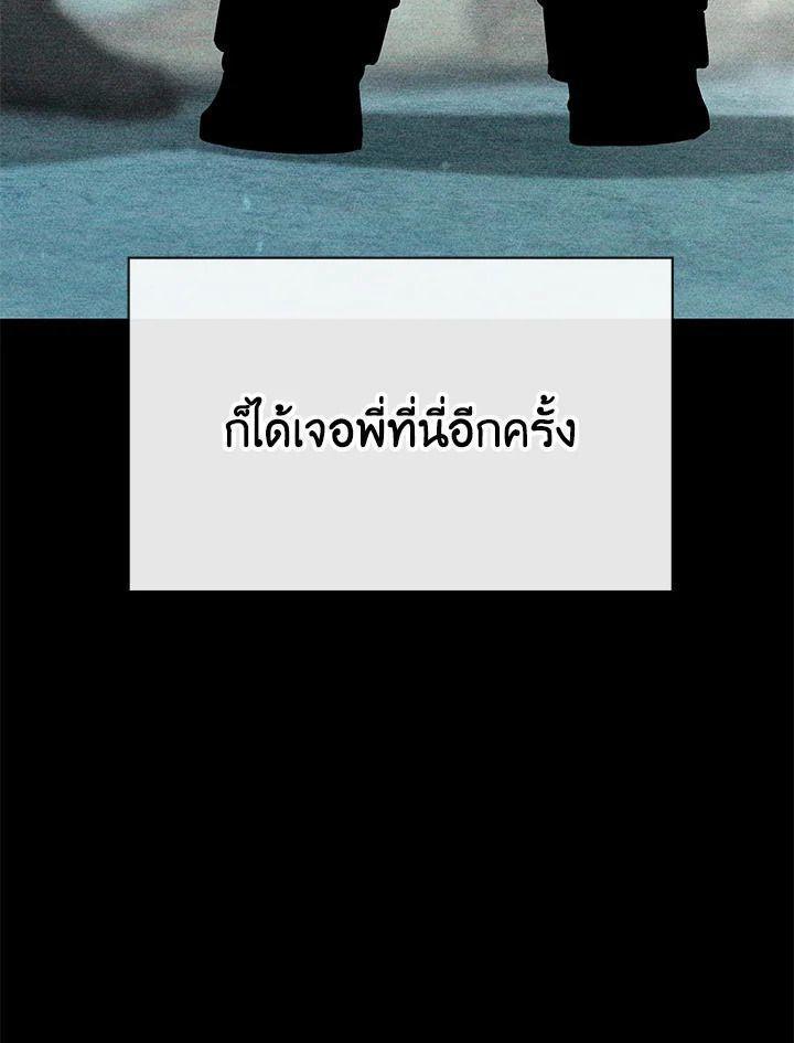 Summoners War : Cross ตอนที่ 13 53