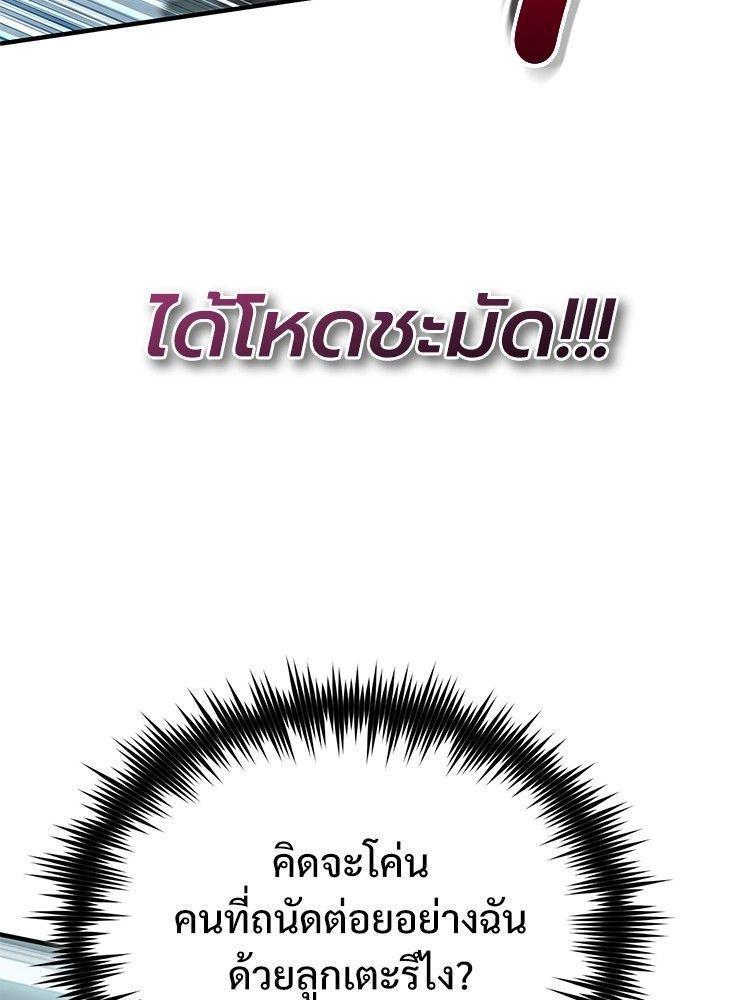 Devil Returns To School Days ตอนที่ 51 53