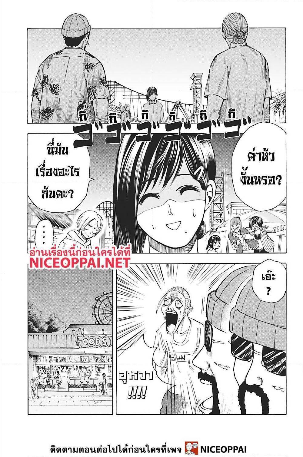 Sakamoto Days ตอนที่ 13 5