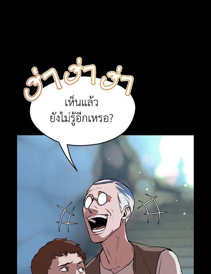 Summoners War : Cross ตอนที่ 12 53