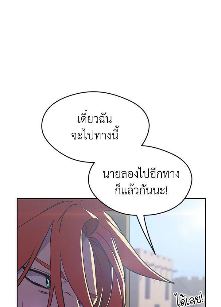 Summoners War : Cross ตอนที่ 18 53