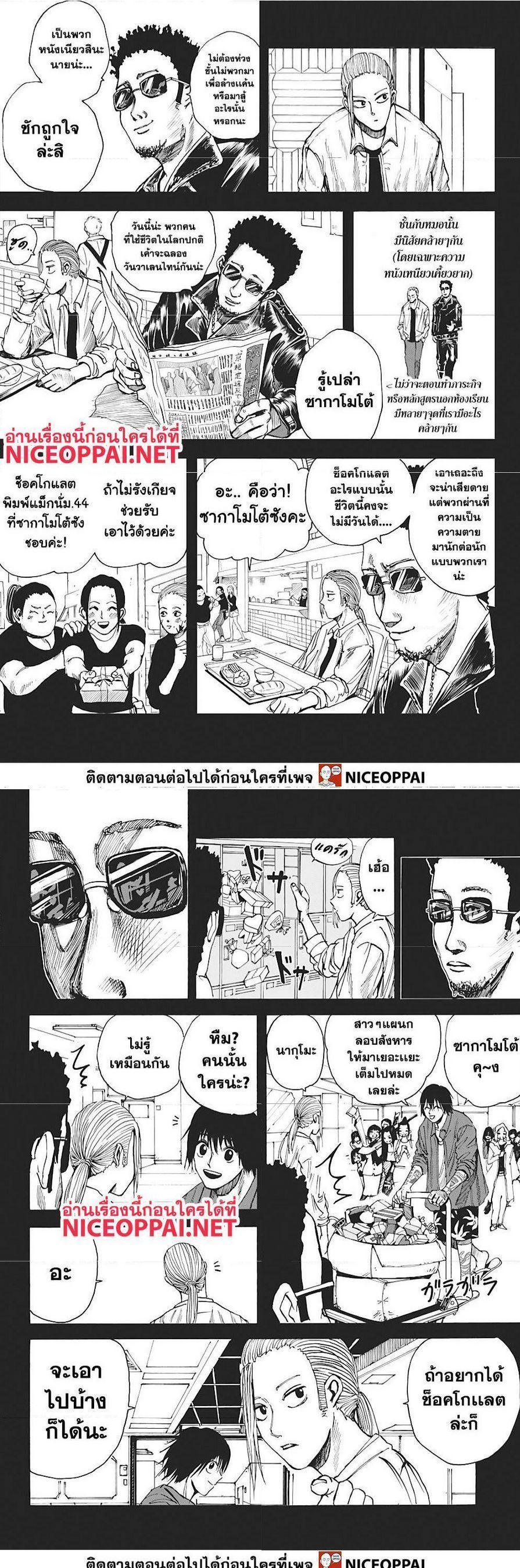 Sakamoto Days ตอนที่ 10 5