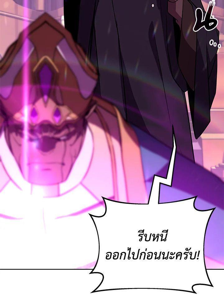 Summoners War : Cross ตอนที่ 17 53