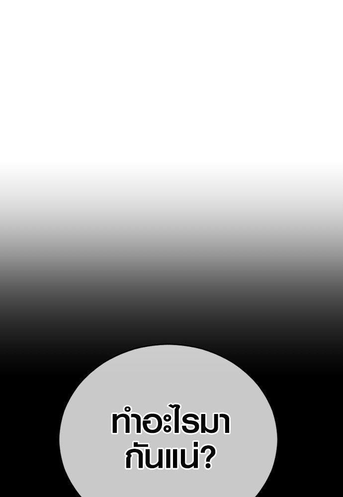 Juvenile Offender ตอนที่ 51 53