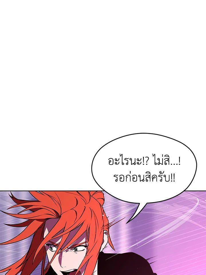 Summoners War : Cross ตอนที่ 17 54