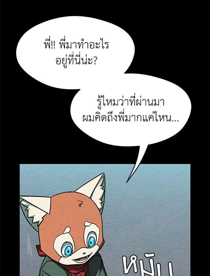 Summoners War : Cross ตอนที่ 13 54