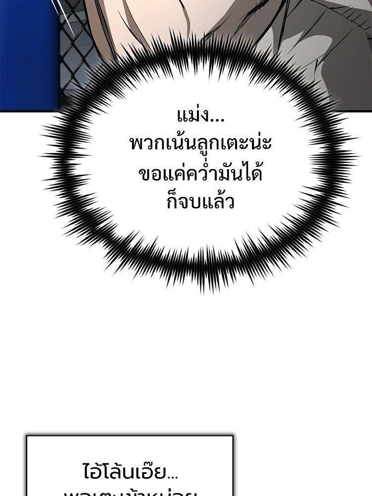 Devil Returns To School Days ตอนที่ 51 55