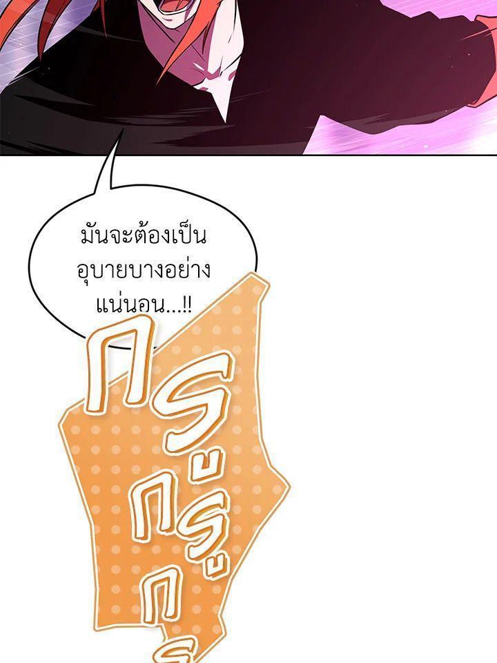 Summoners War : Cross ตอนที่ 17 55