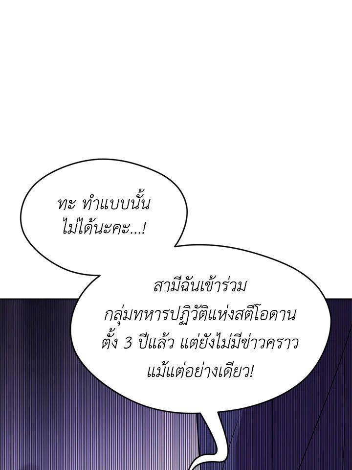 Summoners War : Cross ตอนที่ 16 55
