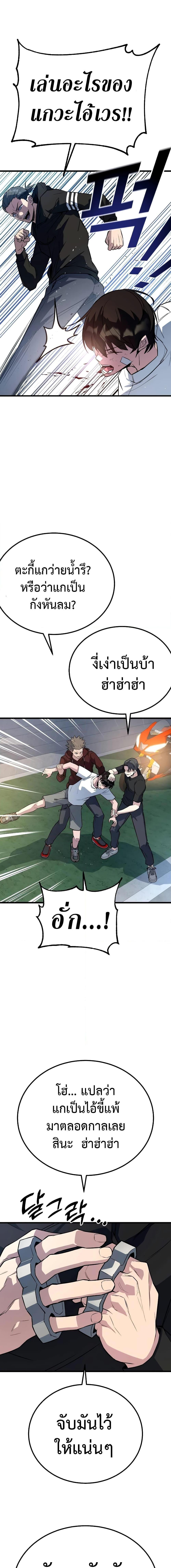 King of Violence ตอนที่ 5 5