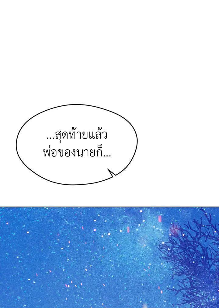 Summoners War : Cross ตอนที่ 14 55