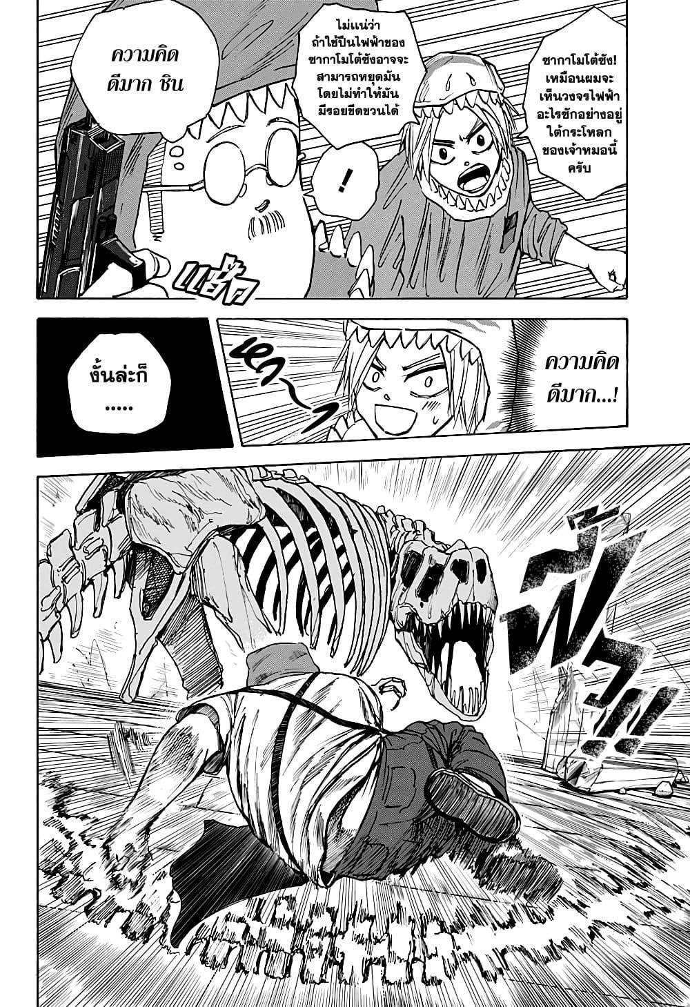 Sakamoto Days ตอนที่ 22 5