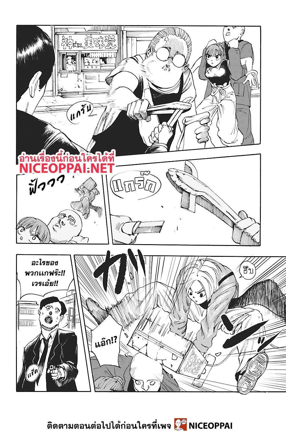 Sakamoto Days ตอนที่ 4 5