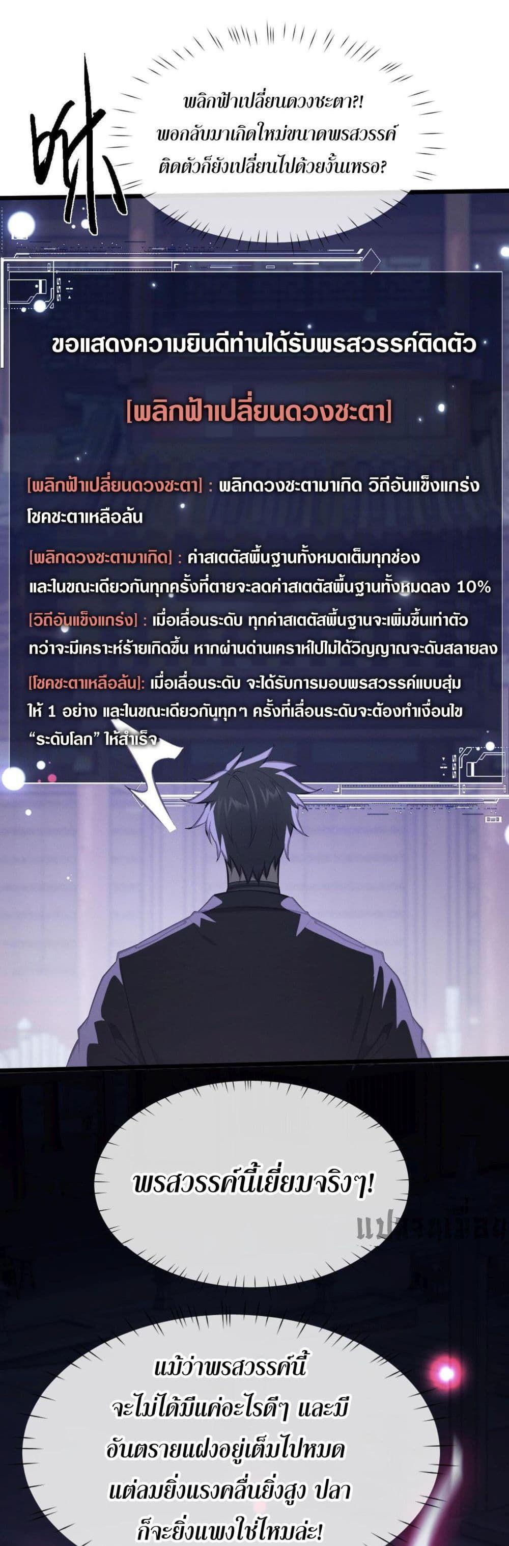Full-Time Swordsman ตอนที่ 1 56