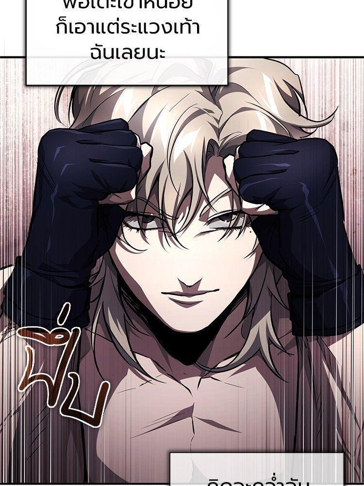 Devil Returns To School Days ตอนที่ 51 56