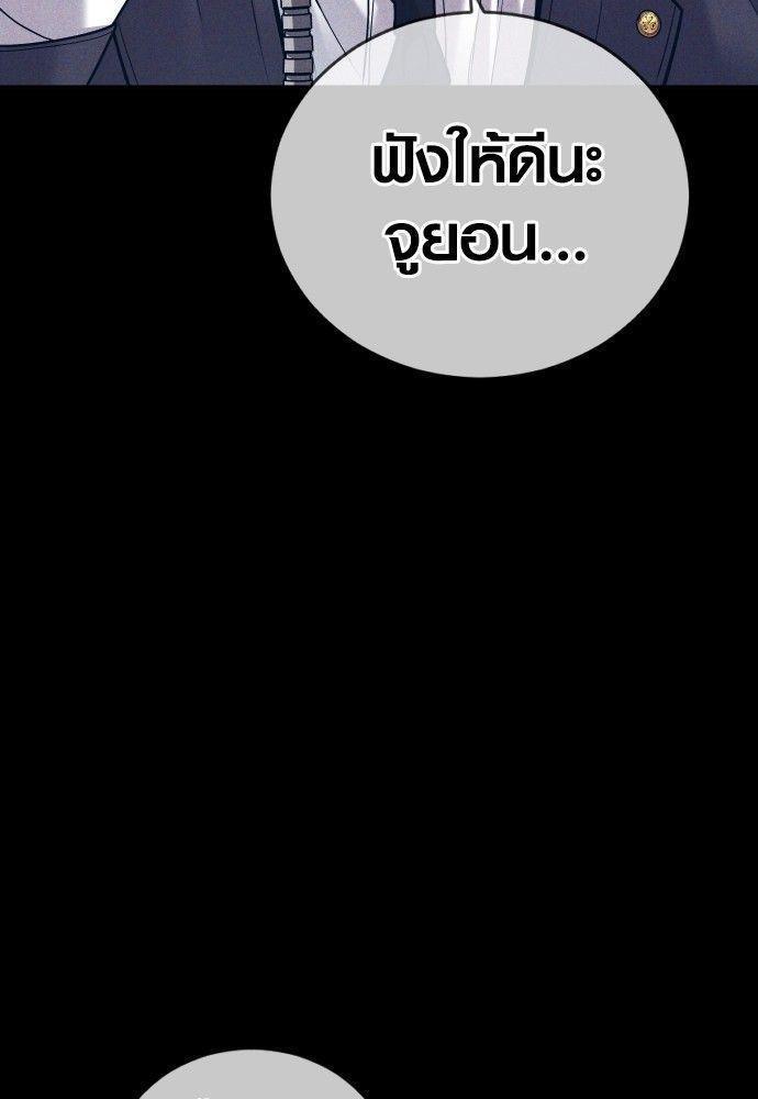 Juvenile Offender ตอนที่ 51 56
