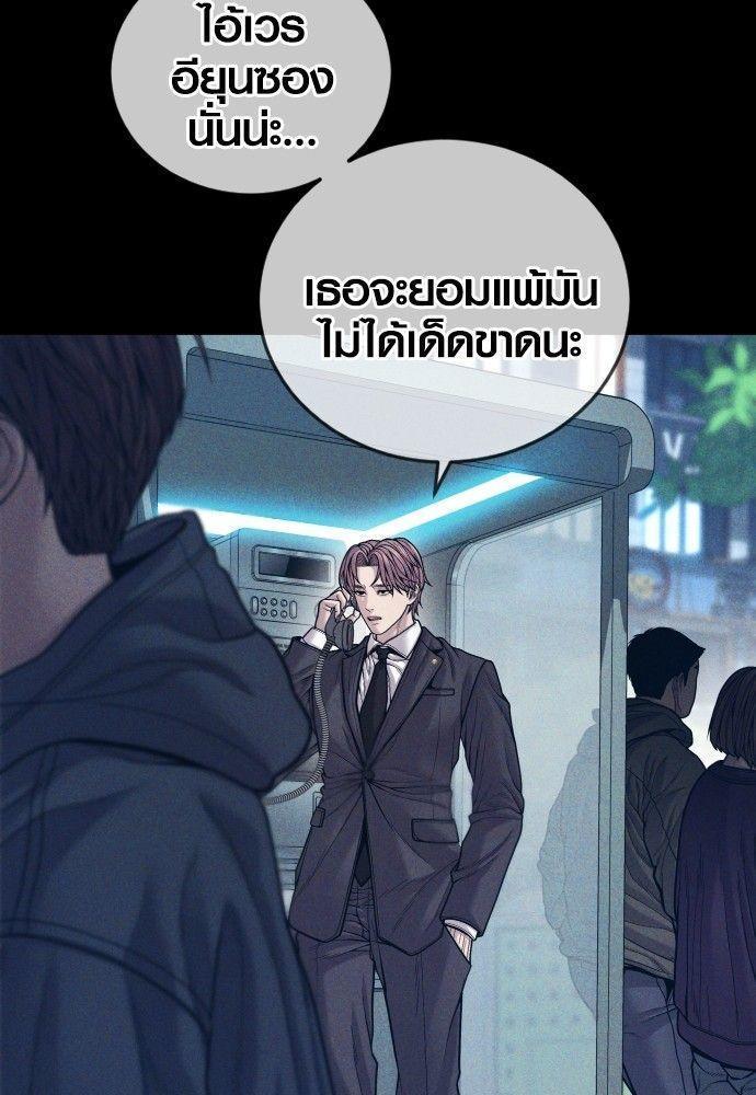 Juvenile Offender ตอนที่ 51 57