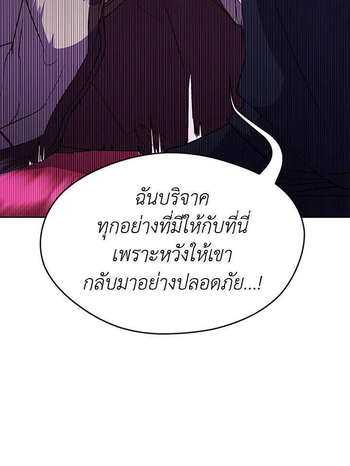 Summoners War : Cross ตอนที่ 16 57