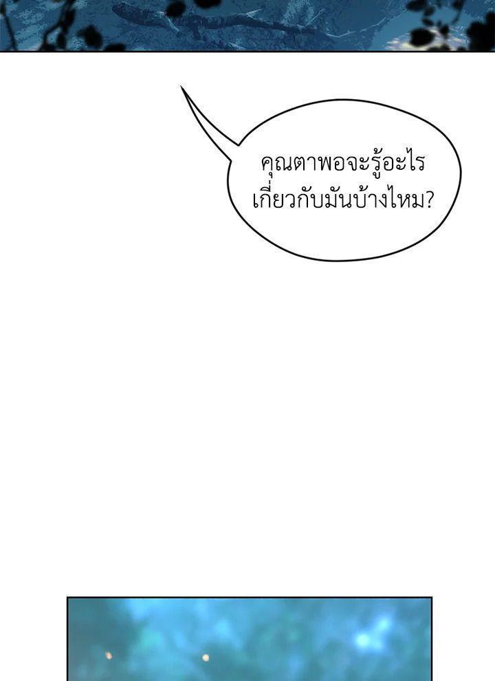 Summoners War : Cross ตอนที่ 14 5
