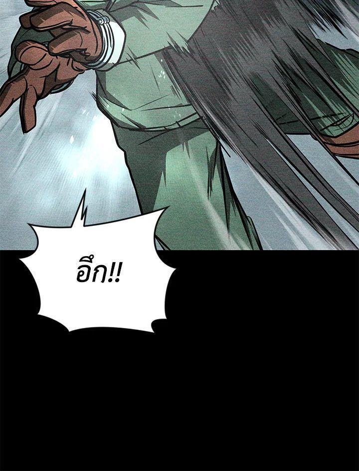 Summoners War : Cross ตอนที่ 13 57