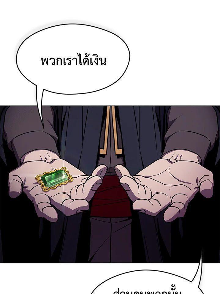 Summoners War : Cross ตอนที่ 15 57