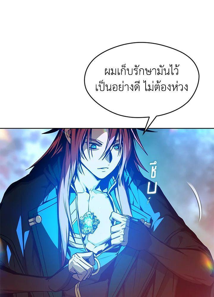 Summoners War : Cross ตอนที่ 14 57