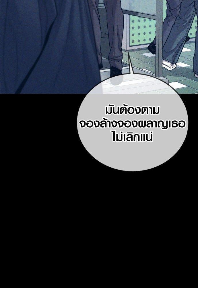 Juvenile Offender ตอนที่ 51 58