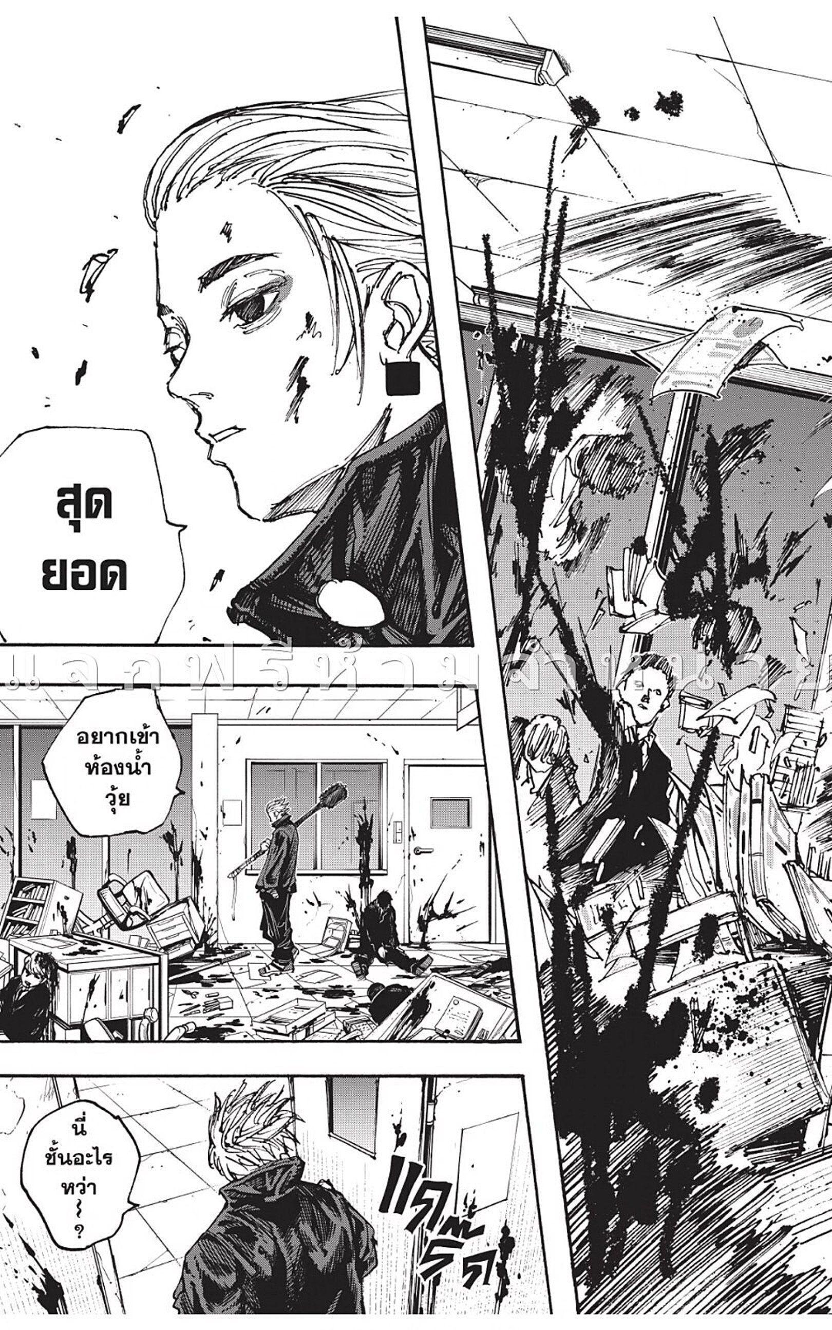 Sakamoto Days ตอนที่ 51 5