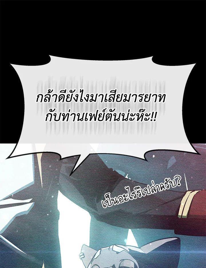 Summoners War : Cross ตอนที่ 13 58
