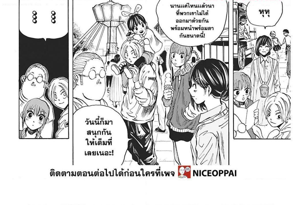 Sakamoto Days ตอนที่ 7 5