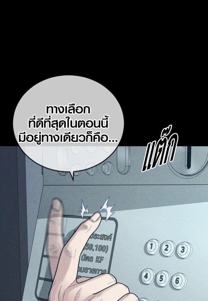 Juvenile Offender ตอนที่ 51 59