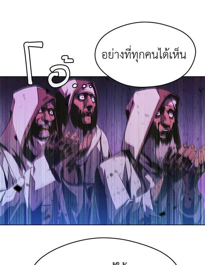 Summoners War : Cross ตอนที่ 15 5