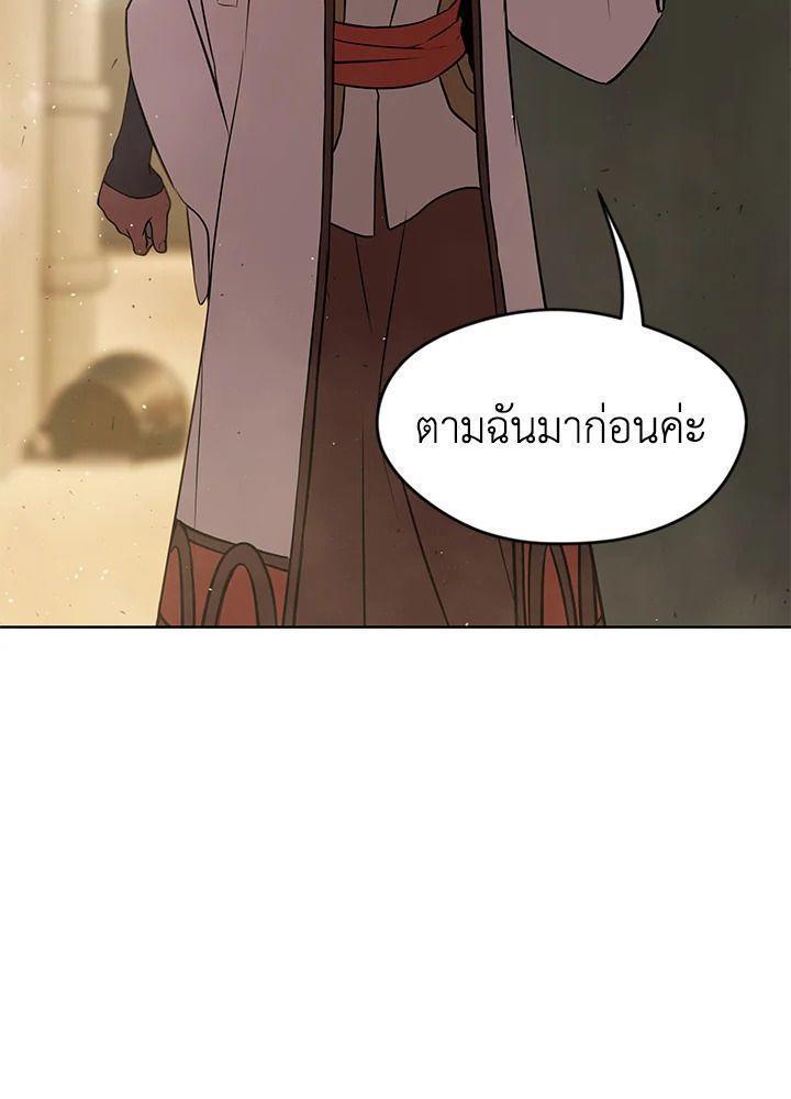 Summoners War : Cross ตอนที่ 18 59