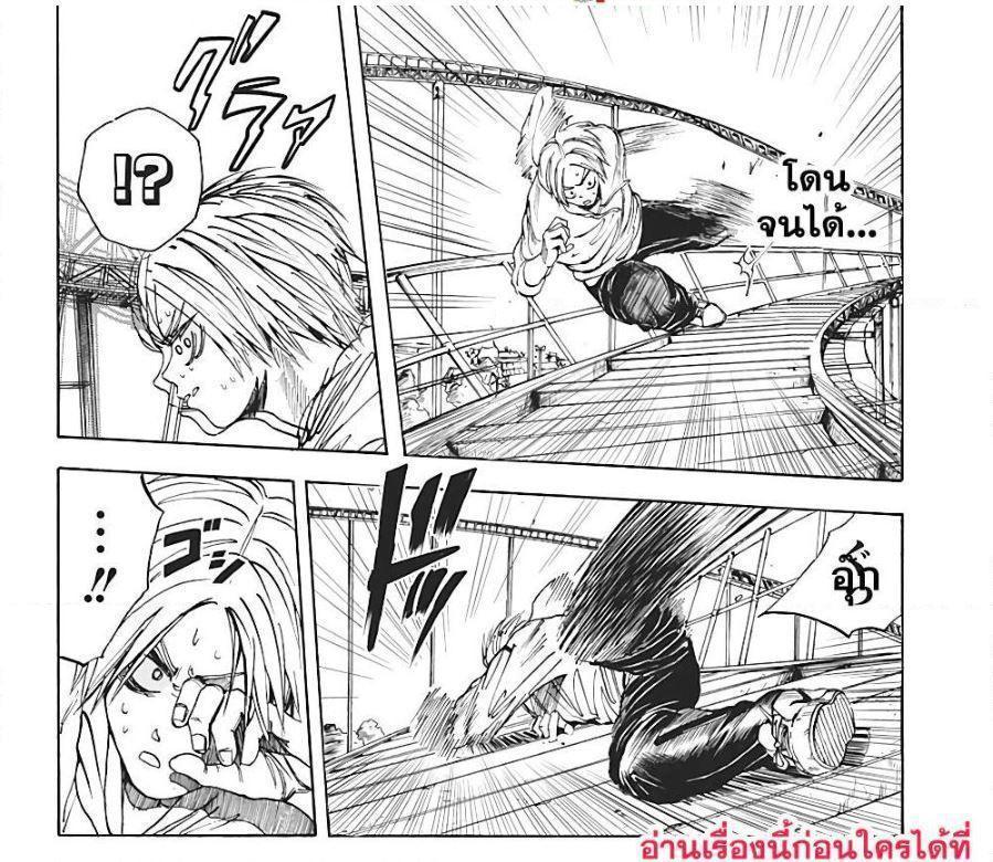 Sakamoto Days ตอนที่ 8 5