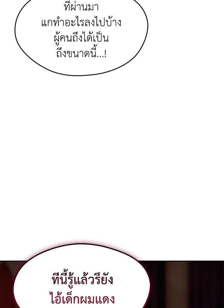 Summoners War : Cross ตอนที่ 17 59