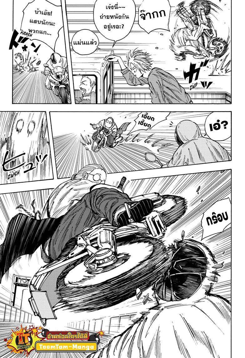 Sakamoto Days ตอนที่ 20 5