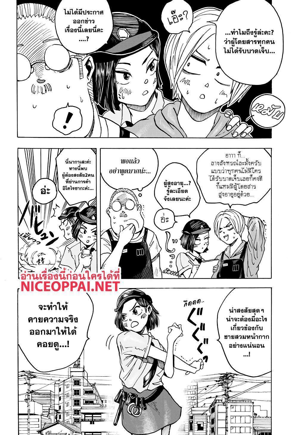 Sakamoto Days ตอนที่ 3 5