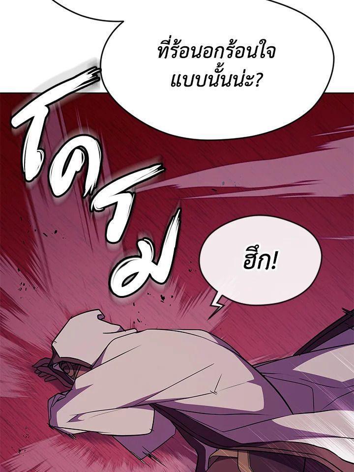 Summoners War : Cross ตอนที่ 16 59