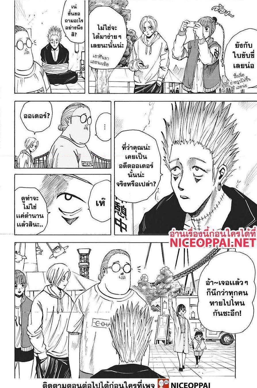 Sakamoto Days ตอนที่ 9 5