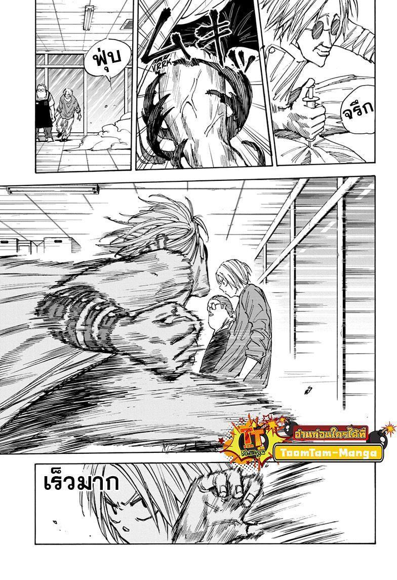 Sakamoto Days ตอนที่ 25 5