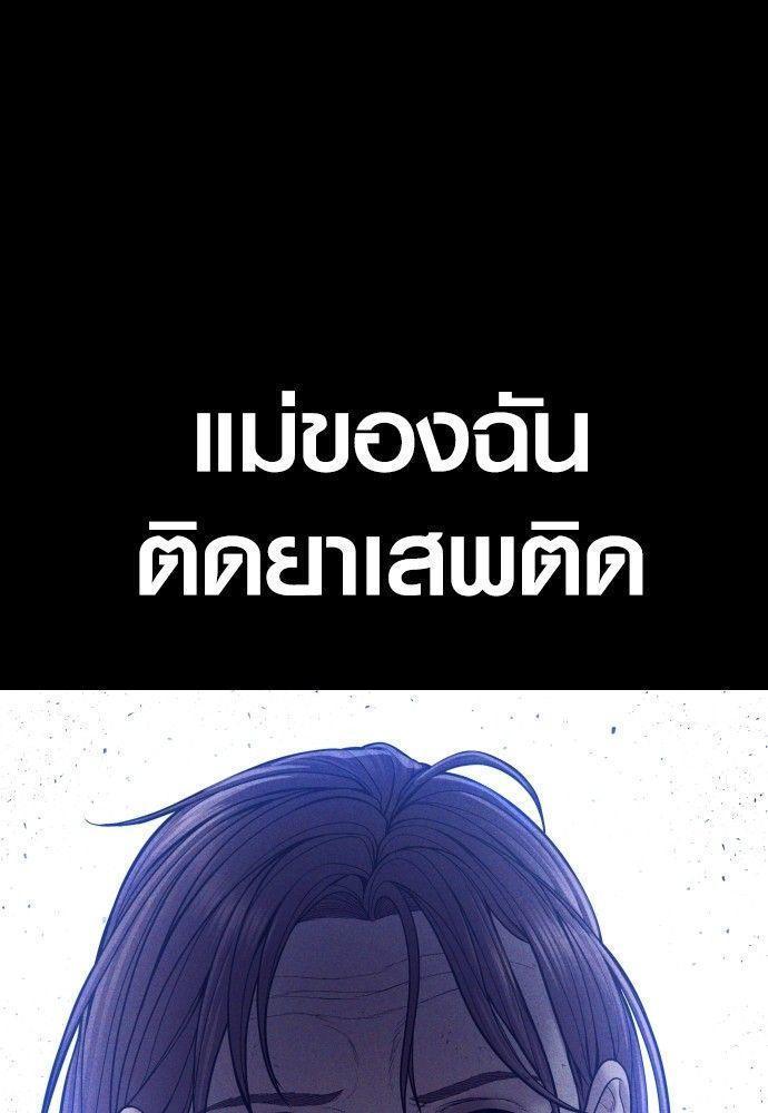 Juvenile Offender ตอนที่ 51 5