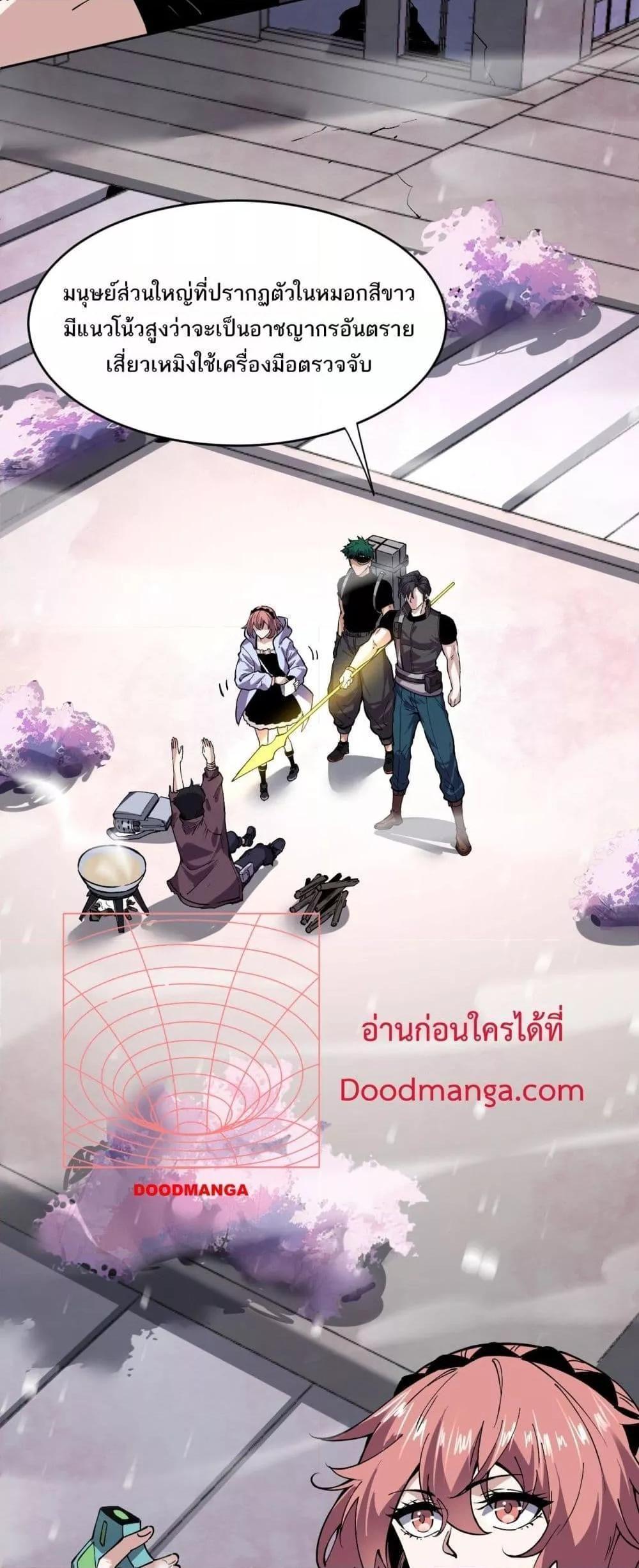 I can see the restricted area rules ตอนที่ 3 5