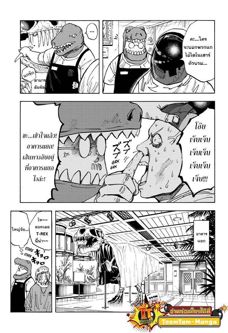 Sakamoto Days ตอนที่ 21 5