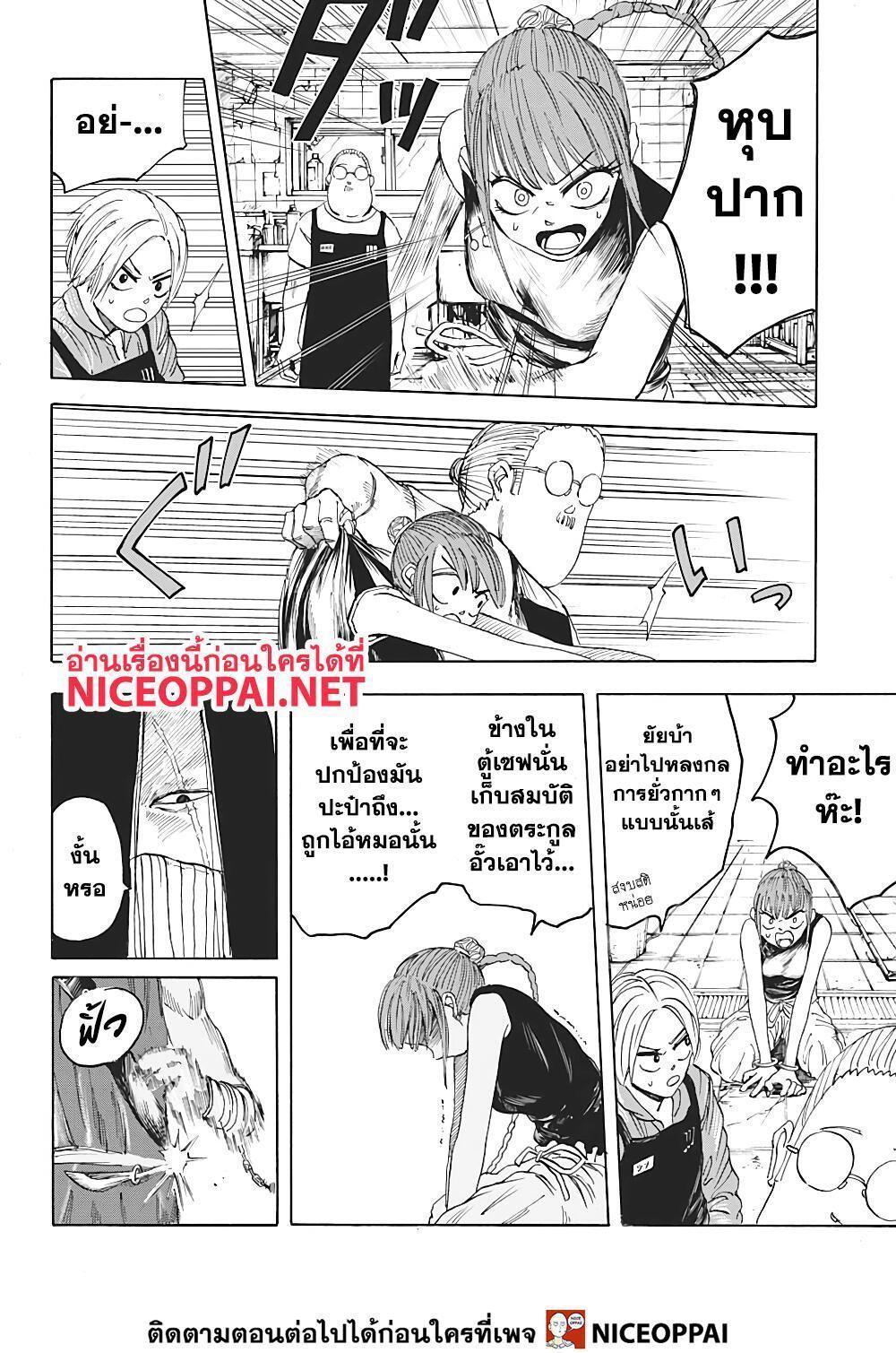 Sakamoto Days ตอนที่ 5 5