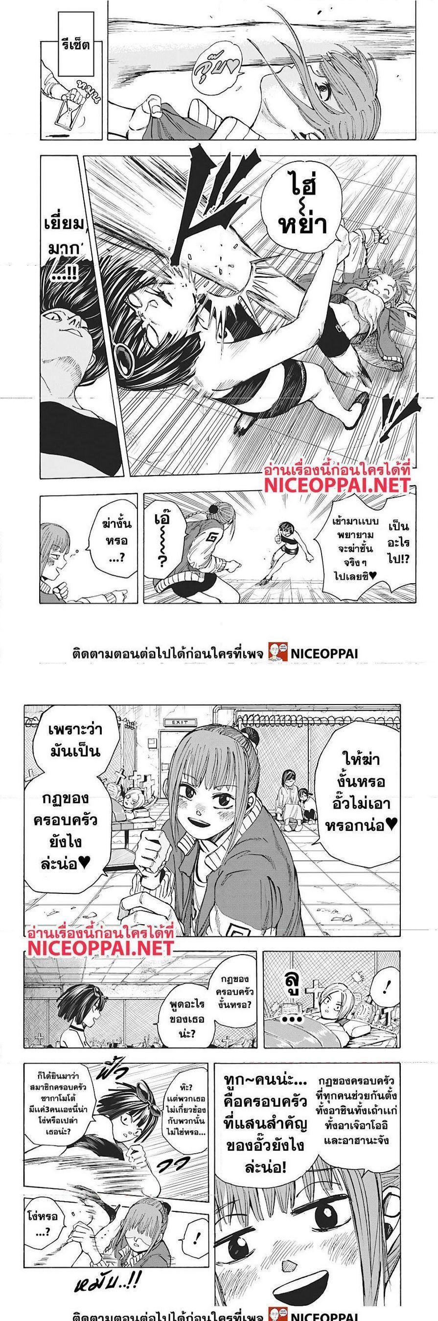 Sakamoto Days ตอนที่ 12 5