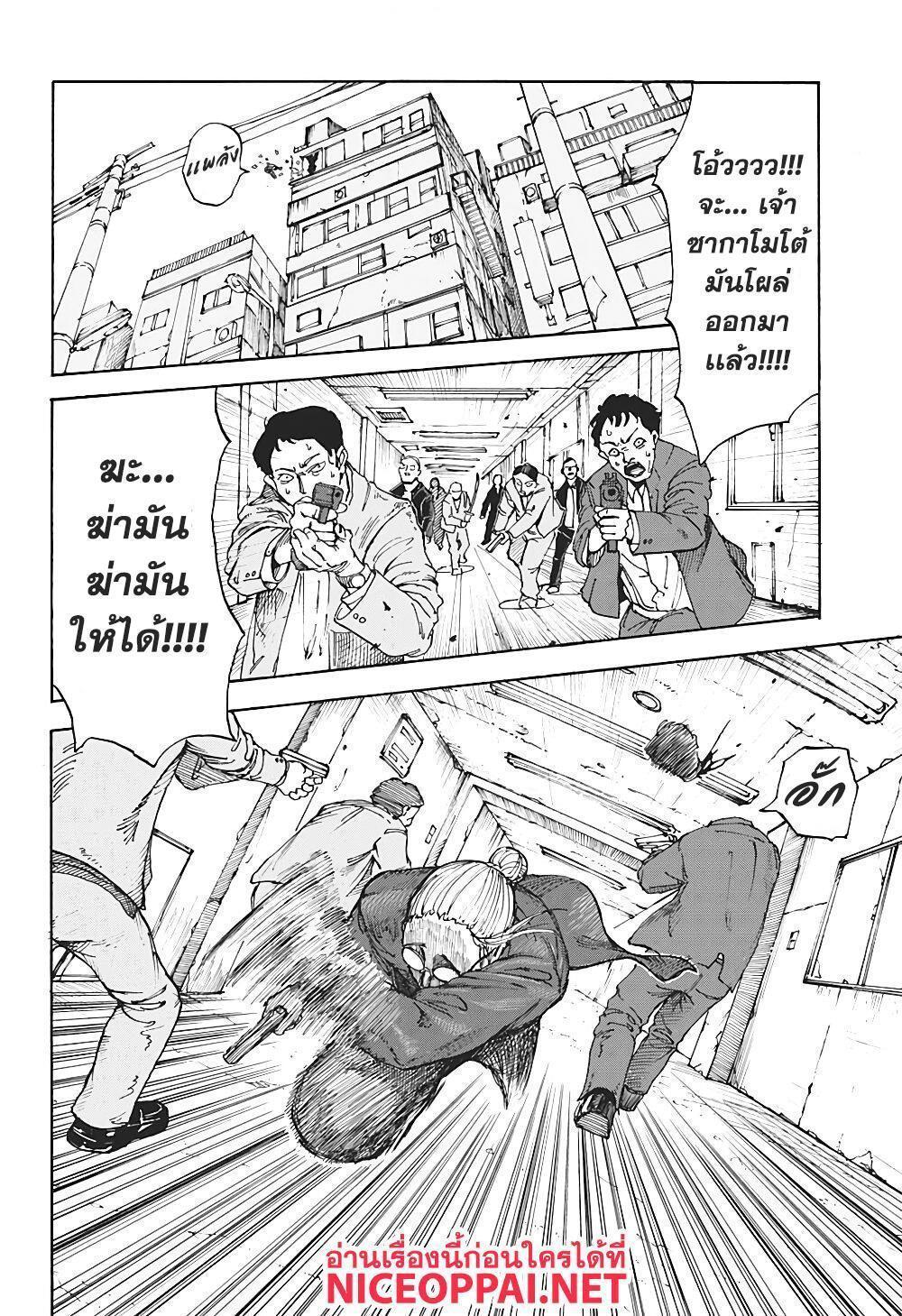 Sakamoto Days ตอนที่ 1 5