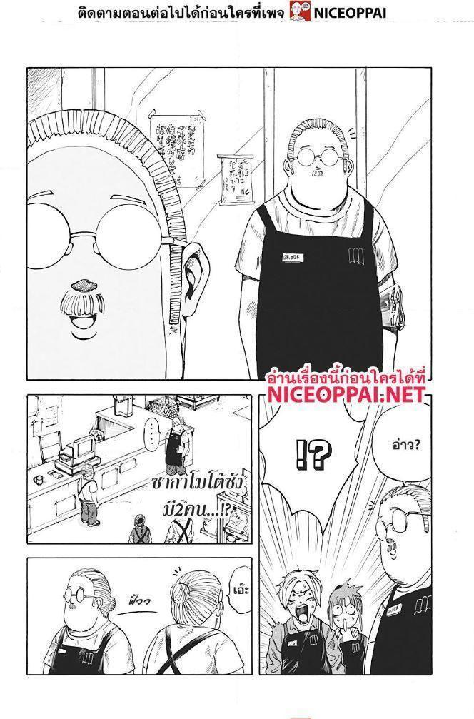 Sakamoto Days ตอนที่ 6 5