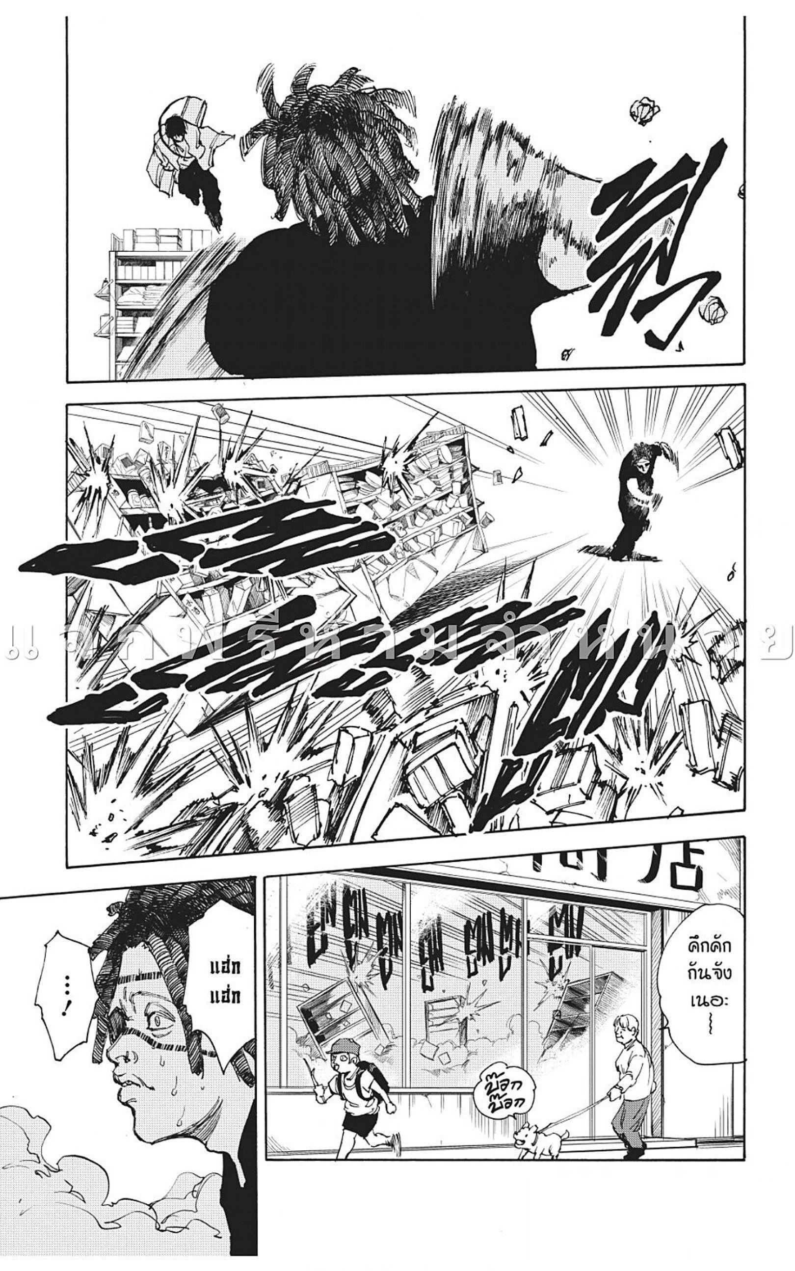 Sakamoto Days ตอนที่ 46 5