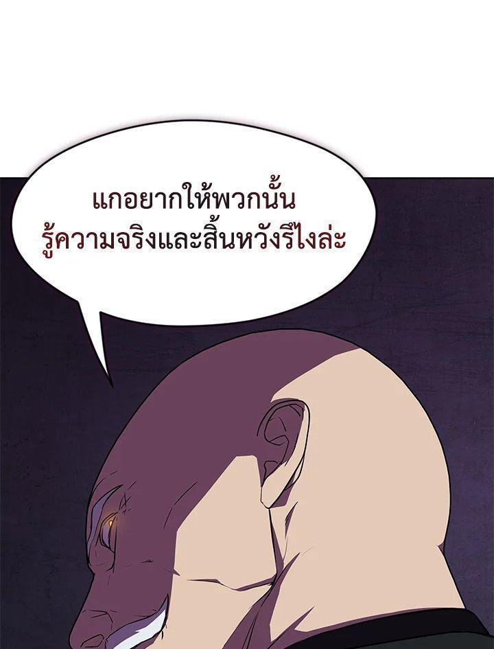 Summoners War : Cross ตอนที่ 15 60