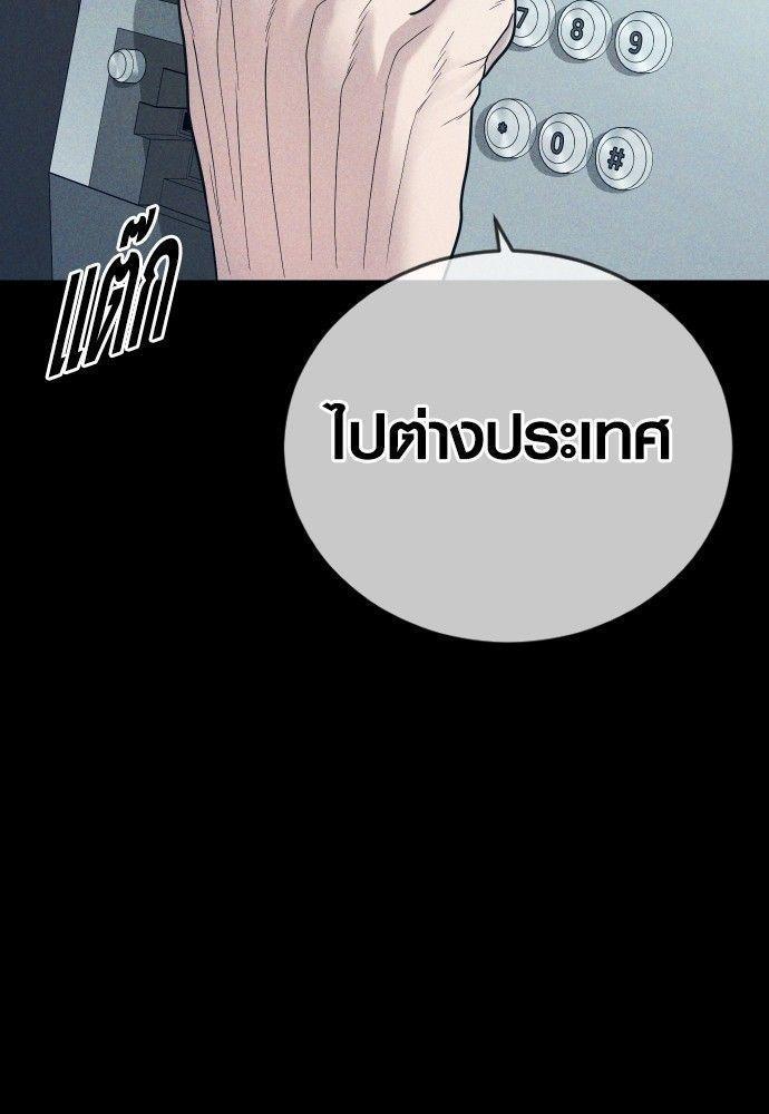 Juvenile Offender ตอนที่ 51 60